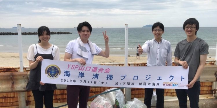 Clean Up Project Along Ayaragi Beach #Japan