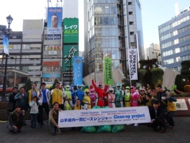 Peace Ranger Clean up Project #Japan