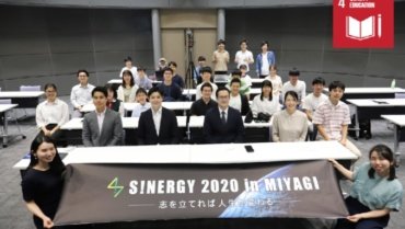 S!NERGY x Miyagi #Japan