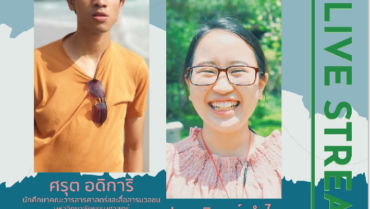 HJ Live Stream – The Teenager #Thailand