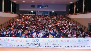 SDGs Innovation 2021 #Japan