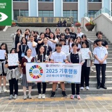 PD Energy Saving Campaign Held at Sunhwa Arts Middle School #IAYSP Korea